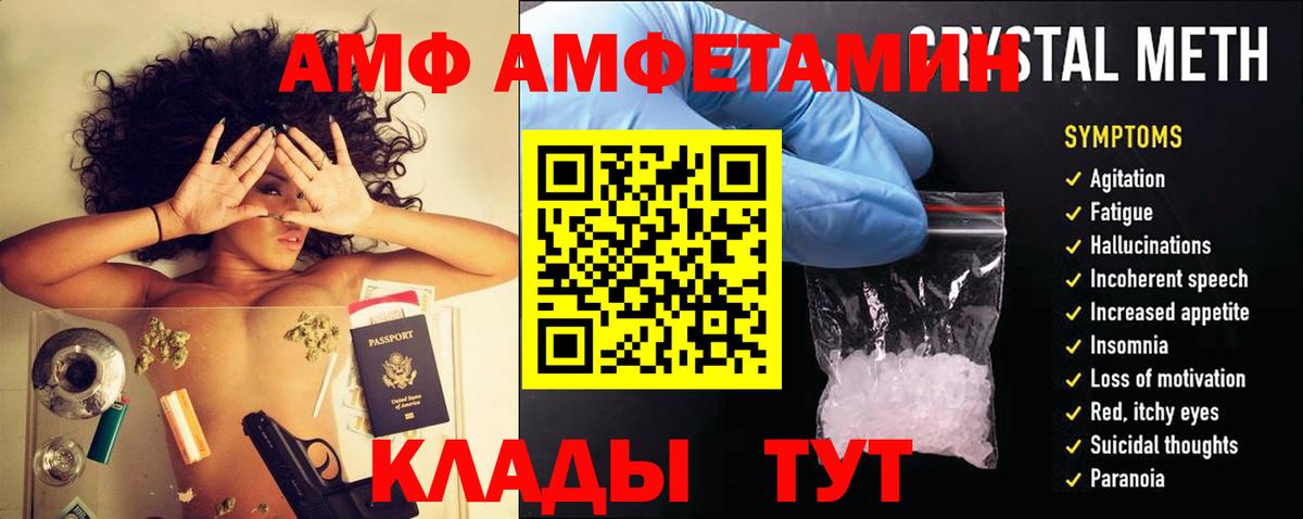 Амфетамин Premium  Amphetamine  ОМГ ОМГ tor  Вход с VPN  Богородицк  АМФЕТАМИН 