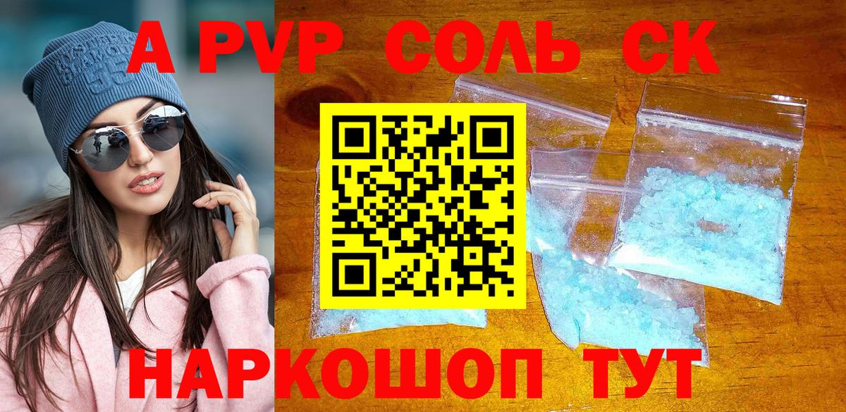 Alpha PVP СК КРИС  Альфа ПВП мука  Вход с VPN  как найти закладки  Альфа ПВП Crystall  Богородицк  Alpha-PVP 