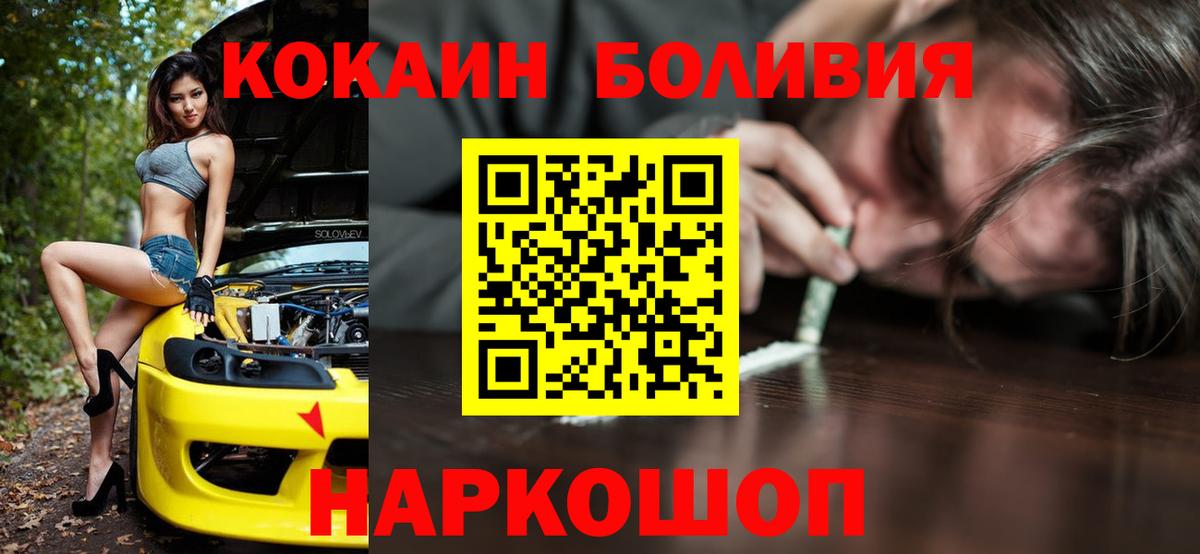 где можно купить наркотик  Вход с VPN  Cocaine Боливия  Богородицк  Cocaine FishScale 