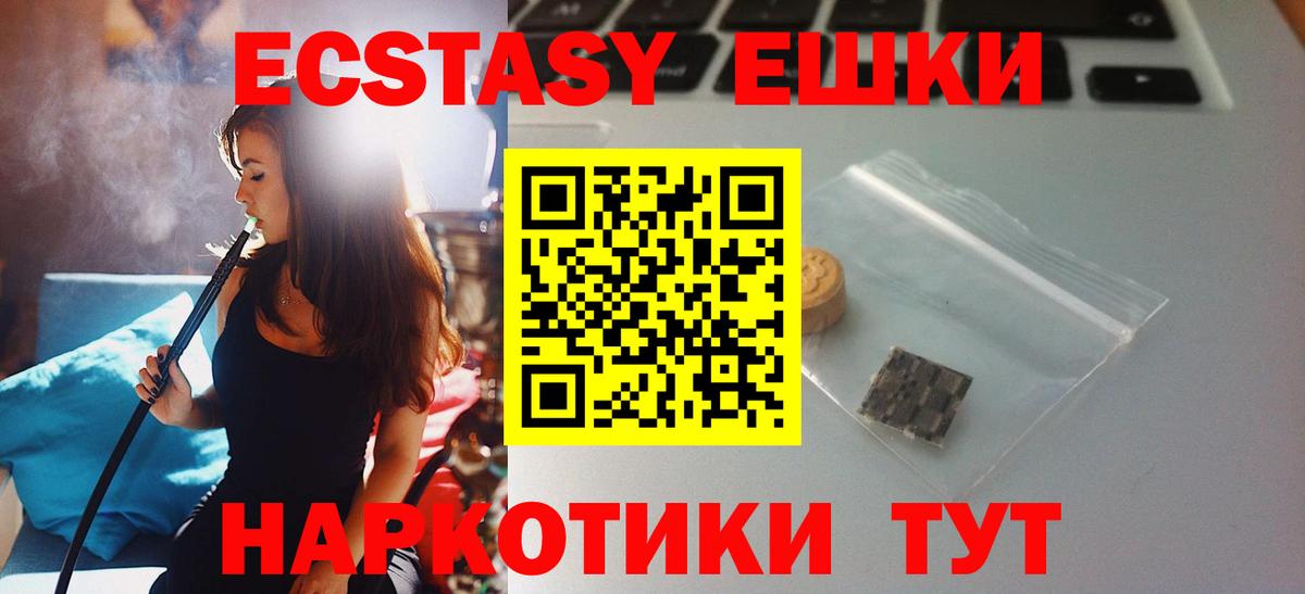Богородицк  Ecstasy mix  Вход с VPN 