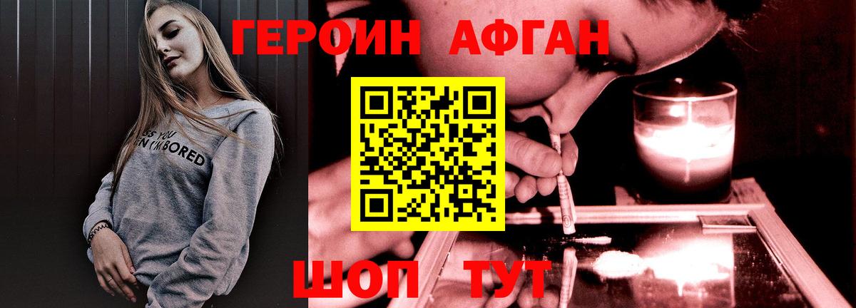 Богородицк  Героин Heroin  Вход с VPN 