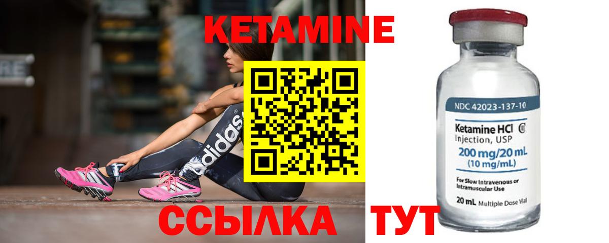КЕТАМИН VHQ  Вход с VPN  Богородицк 