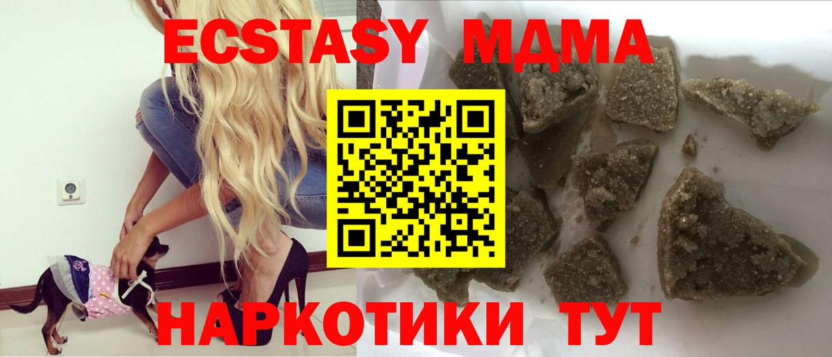 МДМА кристаллы Богородицк