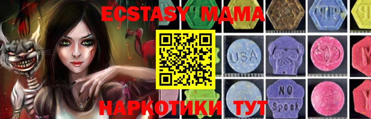 МДМА  Вход с VPN  Богородицк  MDMA Molly 