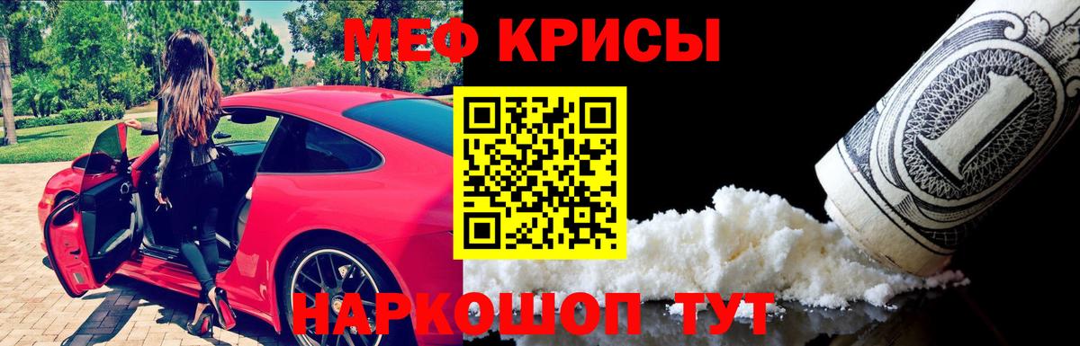 Меф Богородицк