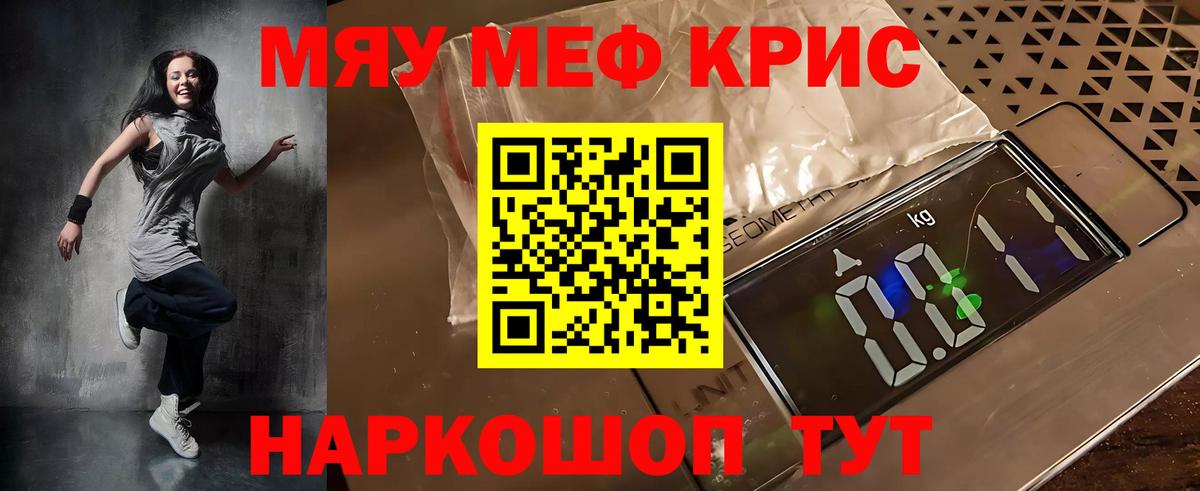 МЯУ-МЯУ кристаллы  Вход с VPN  Меф  МЯУ-МЯУ мяу мяу  Богородицк  Мефедрон 