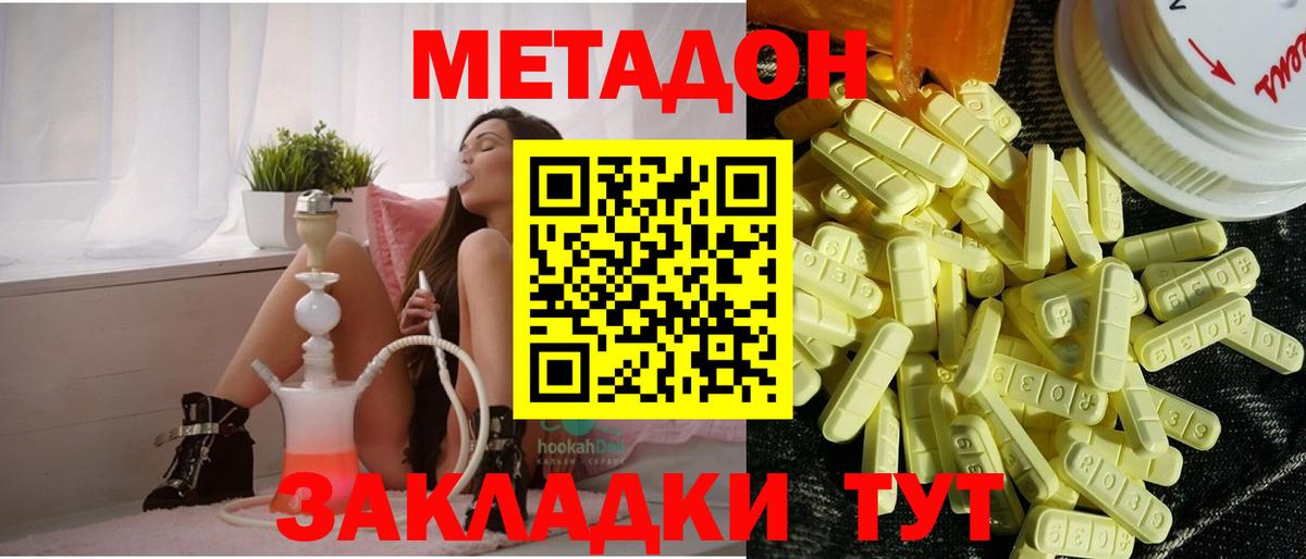 МЕТАДОН VHQ Богородицк