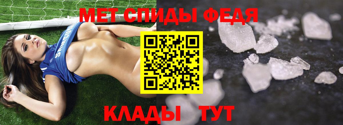 МЕТАМФЕТАМИН Methamphetamine  Вход с VPN  Богородицк 