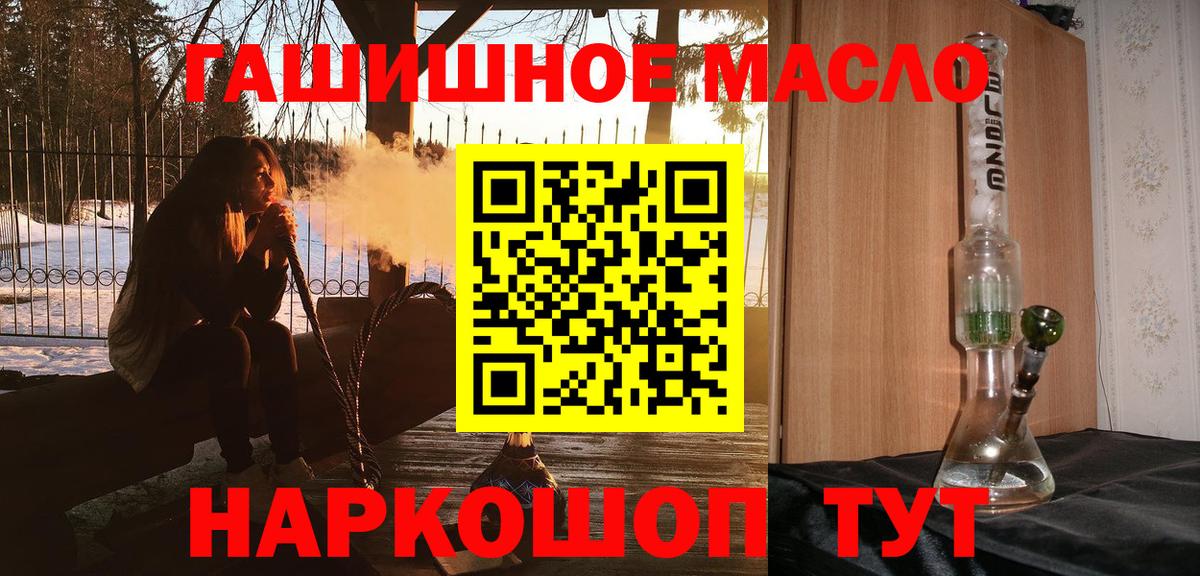 Дистиллят ТГК THC oil  Вход с VPN  Богородицк  наркошоп  Дистиллят ТГК жижа 